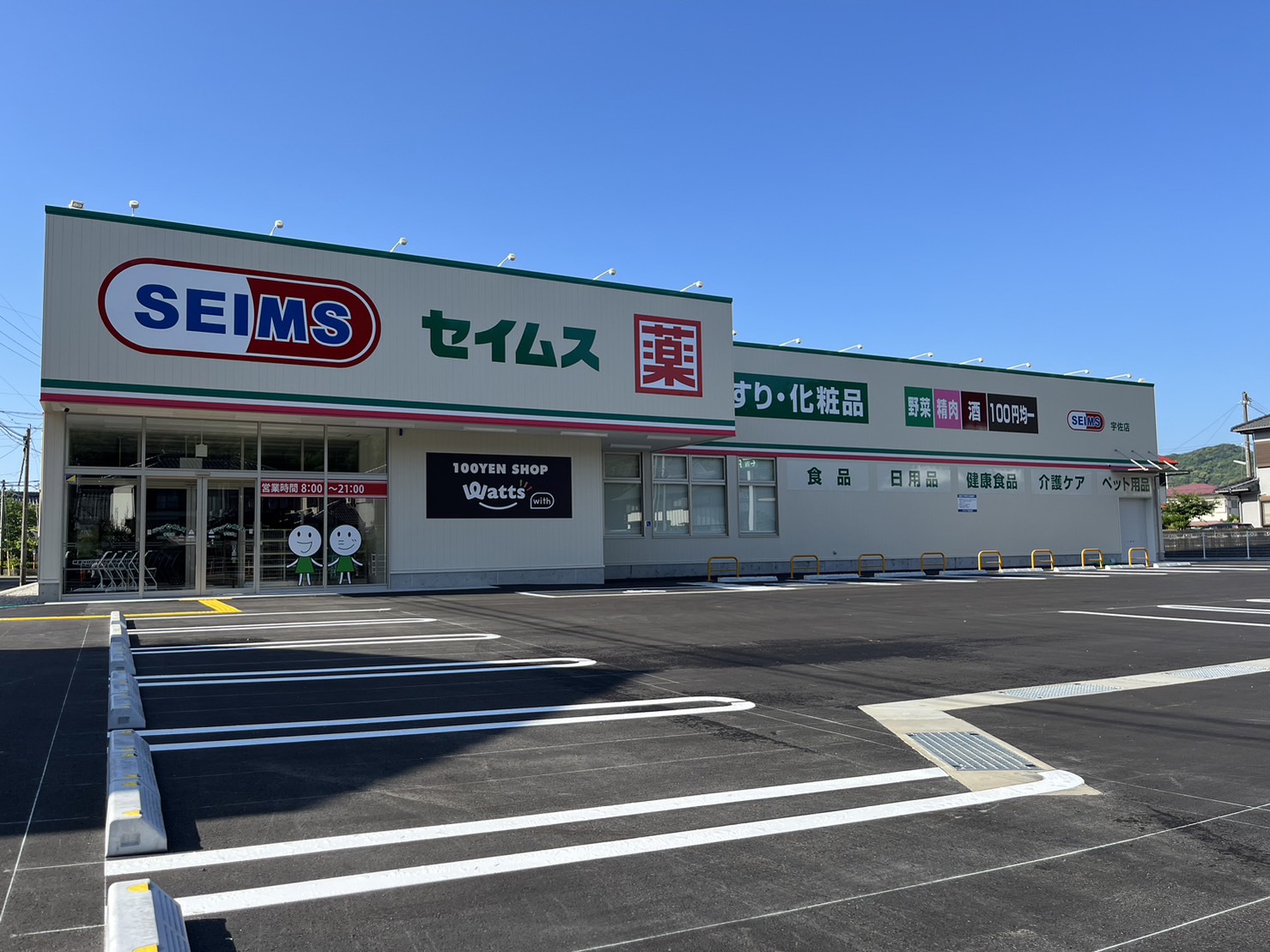 ドラッグセイムス土佐宇佐店新築工事