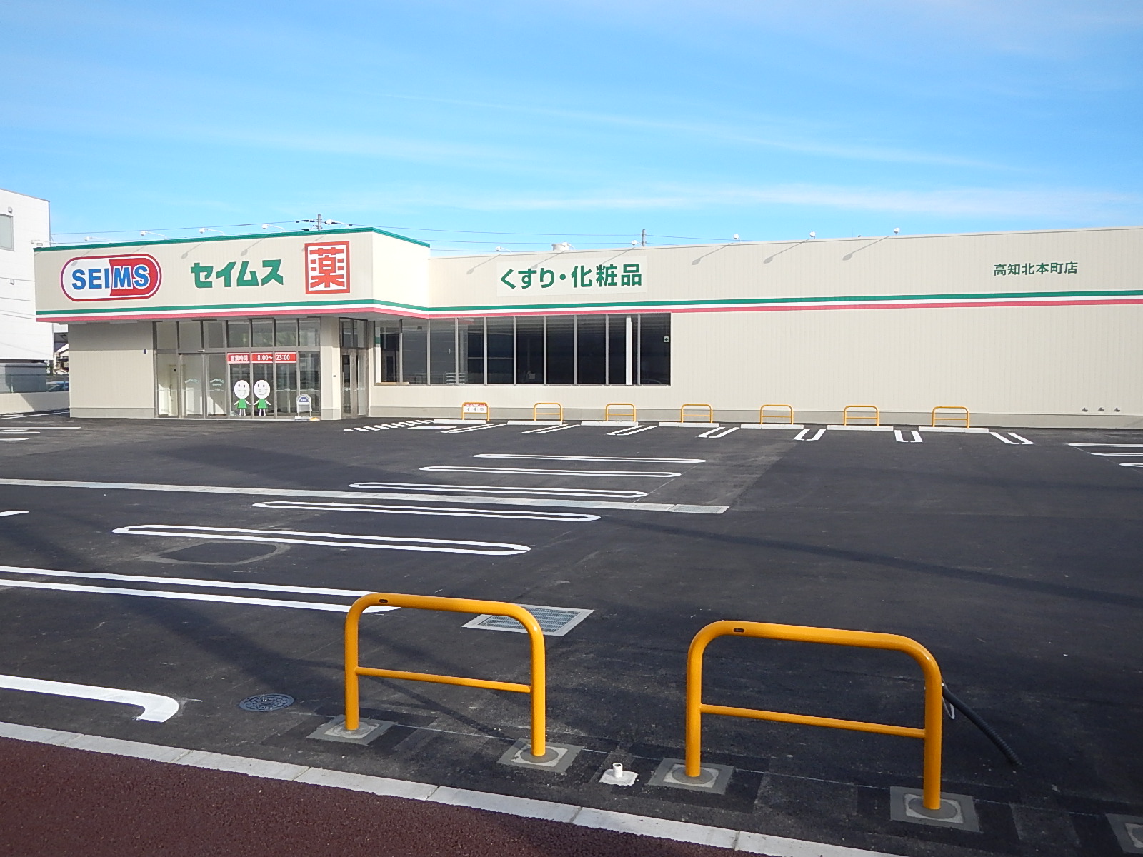 ドラッグセイムス高知北本町店新築工事